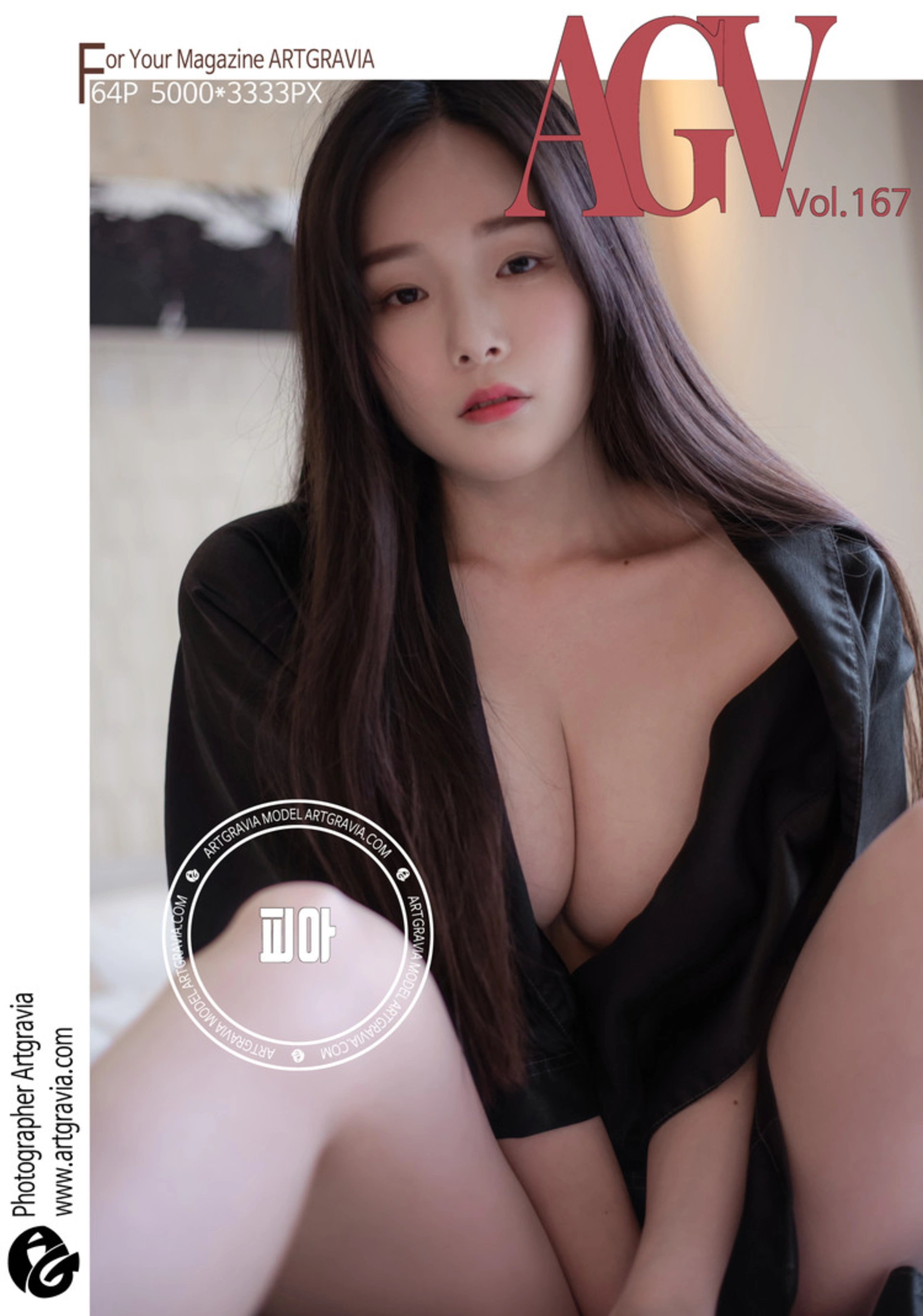 Pia (피아) - NO.012 [ARTGRAVIA] VOL.167 0